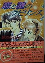 文学・小説 ayk 君が異端だった頃 (集英社文庫) | 島田 雅彦 |本 | 通販 | Amazon